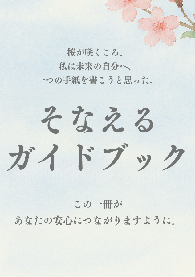 キービジュアル